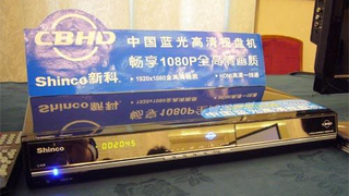 A New Front Opens In The High-Def Disc Format War: CHINA!